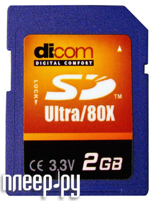    2Gb - Dicom 80x Ultra Speed - Secure Digital