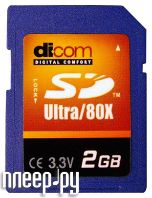 Фотография Карта памяти 2Gb - Dicom 80x Ultra Speed - Secure Digital Фото Карта памяти 2Gb - Dicom 80x Ultra Speed - Secure Digital