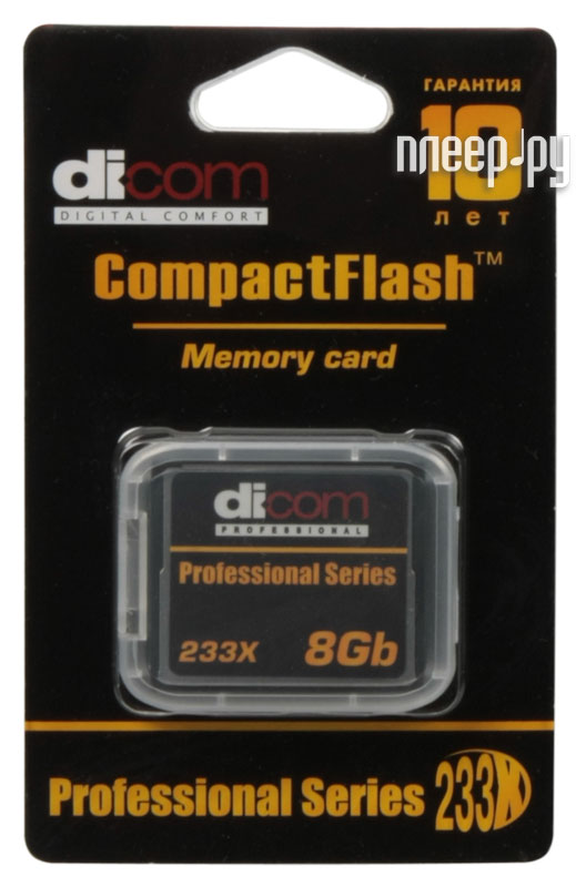    8Gb - Dicom 233x Professional Series - Compact Flash