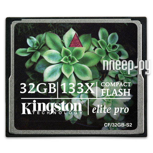    32Gb - Kingston Elite Pro 133x - Compact Flash CF/32GB-S2