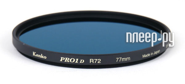 Фотография Светофильтр 77мм Kenko Pro 1D R-72 77mm Фото Светофильтр 77мм Kenko Pro 1D R-72 77mm
