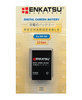 Фотография Casio Аккумулятор ENKATSU CS NP-20 / NP-20 Фото Casio Аккумулятор ENKATSU CS NP-20 / NP-20