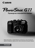 Фотография Canon Инструкция для фотоаппарата Canon PowerShot G11 Фото Canon Инструкция для фотоаппарата Canon PowerShot G11