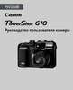  Canon    Canon PowerShot G10/G11