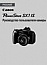Canon Инструкция для фотоаппарата Canon SX1